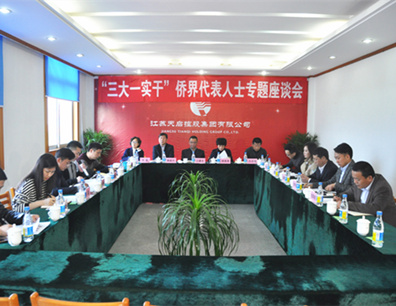 “三大一實(shí)干”區(qū)僑界政協(xié)委員代表專題座談會(huì)在天啟召開