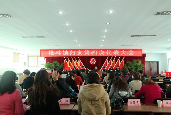 婦代會(huì)主任張繼榮參加橫林鎮(zhèn)第四屆婦女代表大會(huì) 張繼榮當(dāng)選婦聯(lián)副主席
