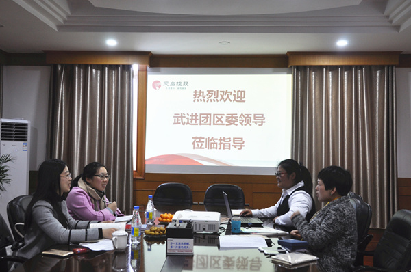武進(jìn)團(tuán)區(qū)委趙麗君書記、朱春艷部長蒞臨集團(tuán)公司指導(dǎo)工作