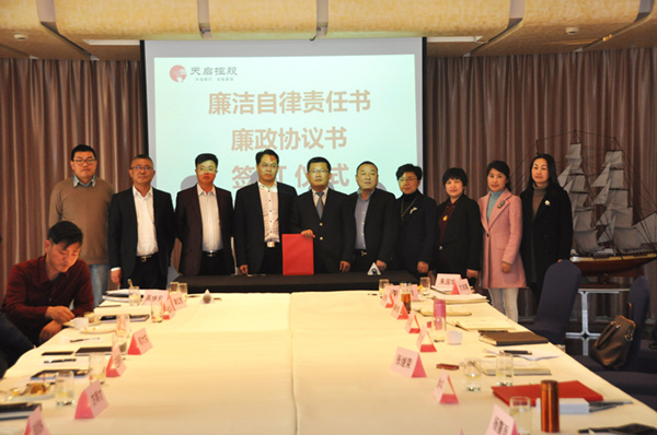 興廉潔之風(fēng) 建和諧企業(yè)