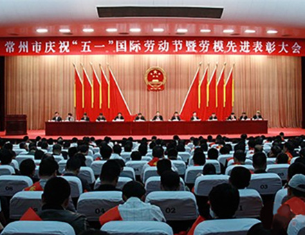 天啟建設(shè)榮獲2016年度常州市五一勞動獎(jiǎng)狀  項(xiàng)目部工會小組榮獲2016年度常州市工人先鋒號
