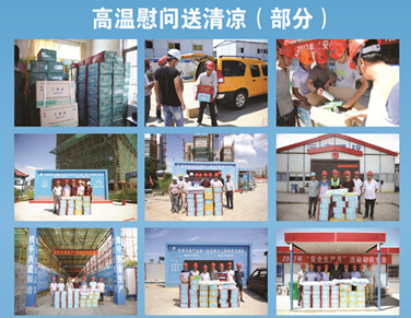 高溫慰問送清涼 健康體檢到一線 ——天啟建設(shè)高溫慰問