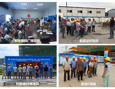 提升項目管控 班前教育常抓不松——天啟建設全面落實班前教育