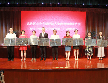 熱烈祝賀天啟控股集團(tuán)榮獲“武進(jìn)區(qū)2016年度和諧文化建設(shè)五星級(jí)企業(yè)”稱(chēng)號(hào)