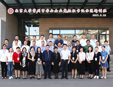 豐富黨建氛圍  提升企業(yè)軟實(shí)力——參加2017常州市非公企業(yè)黨組織書記示范培訓(xùn)班