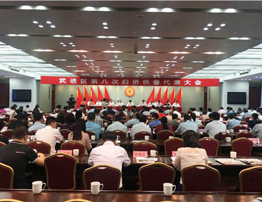 凝僑智 聚僑力 促發(fā)展 武進(jìn)區(qū)第八次歸僑僑眷代表大會(huì)