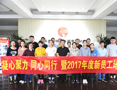 “凝心聚力 同心同行” ——集團(tuán)公司開展慶國慶迎中秋系列活動(dòng)