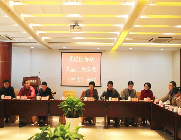 創(chuàng)新提升 突破求進(jìn) 武進(jìn)區(qū)僑聯(lián)召開(kāi)八屆二次全委（擴(kuò)大）會(huì)議