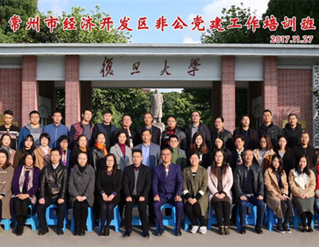 加強非公黨建學(xué)習(xí) 提升發(fā)展動力