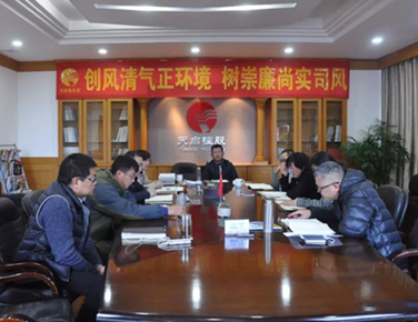 創(chuàng)風(fēng)清氣正環(huán)境 樹崇廉尚實司風(fēng)