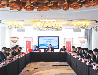 天啟控股集團2018年工作會議圓滿舉行