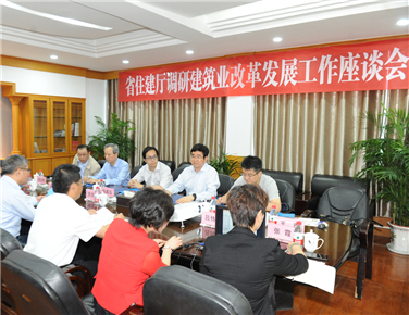 省住建廳蒞臨我司 專題調(diào)研建筑業(yè)改革發(fā)展有關(guān)工作
