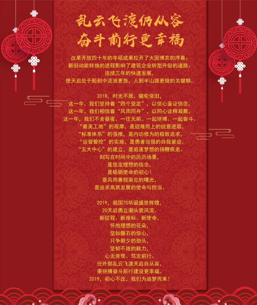 亂云飛渡仍從容 奮斗前行更幸福