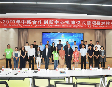 天啟積極響應(yīng)綠建理念  架起中英合作創(chuàng)新橋梁