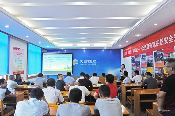 “提升安全意識(shí) ?提高管理水平” 天啟建設(shè)舉辦第四屆安全知識(shí)競(jìng)賽活動(dòng)