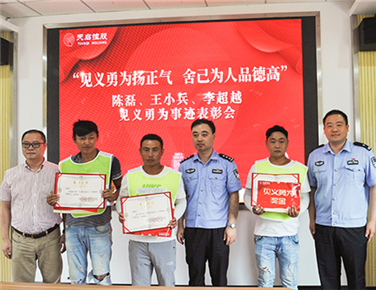 弘揚(yáng)社會(huì)正能量 見義勇為真英雄