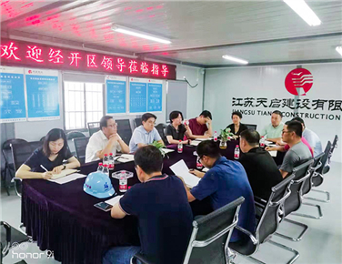 經(jīng)開區(qū)領(lǐng)導蒞臨橫林小學項目部督查建設(shè)工作并召開座談會議