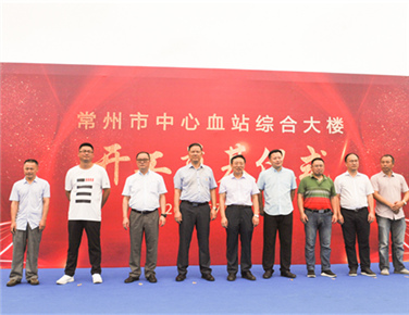 常州市中-心血站異地新建項(xiàng)目開(kāi)工奠基儀式圓滿舉行