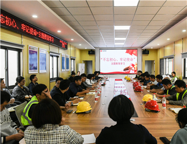 不忘初心 牢記使命｜天啟黨總支組織主題教育集中學(xué)習(xí)
