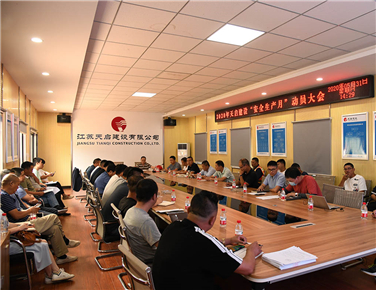 提升生命意識(shí) 提高安全水平 天啟建設(shè)召開2020年“安全生產(chǎn)月”動(dòng)員大會(huì)