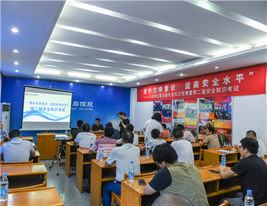 提升生命意識(shí) 提高安全水平 天啟建設(shè)舉辦安全知識(shí)考試及競賽活動(dòng)