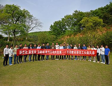 新思想、新發(fā)現(xiàn)、新驅(qū)動(dòng)，我與公司共發(fā)展