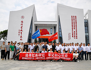 參觀紅色教育基地 開展黨史學(xué)習(xí)教育