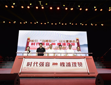 東方風(fēng)來(lái)誦歌起 百年黨史入人心 天啟發(fā)展對(duì)象參加橫林鎮(zhèn)“槐灘理贊”宣講品牌發(fā)布活動(dòng)