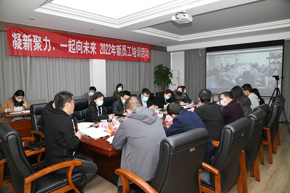 凝新聚力 一起向未來 天啟建設組織開展新員工培訓活動