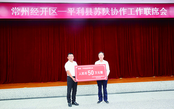 助力蘇陜協(xié)作建新功 共譜平利鄉(xiāng)村振興曲　天啟控股捐贈50萬元對口幫扶陜西平利縣