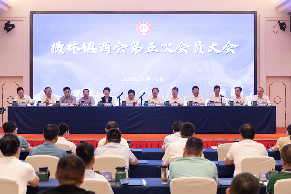 董事長連任橫林鎮(zhèn)商會會長
