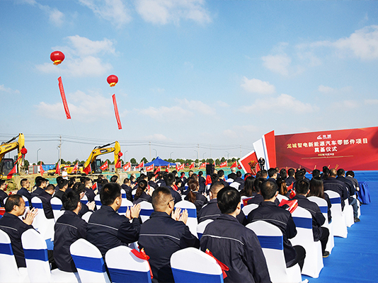 天啟建設(shè)龍城智電新能源汽車零部件項(xiàng)目開工奠基儀式圓滿舉行