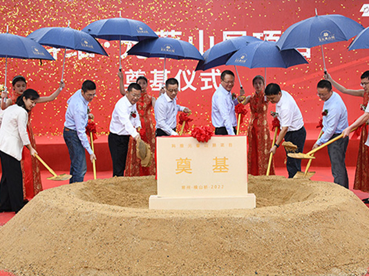 喜迎國慶 禮獻(xiàn)祖國 天啟建設(shè)三個項(xiàng)目集中開工