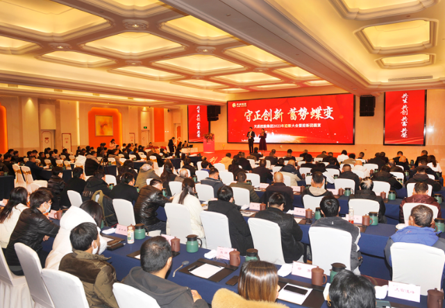 守正創(chuàng)新 蓄勢(shì)蝶變 天啟控股集團(tuán)2023年迎新大會(huì)圓滿(mǎn)舉行