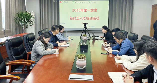 聚力同行 共創(chuàng)未來(lái) 2023年第`一季度新員工培訓(xùn)活動(dòng)