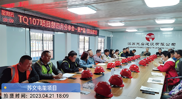 提升管理能力 打造高效團(tuán)隊(duì)  項(xiàng)目一線開展專題培訓(xùn)分享活動
