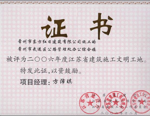 武進(jìn)公路管理處宿舍樓