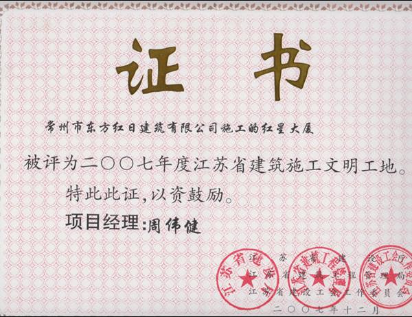 紅星大廈