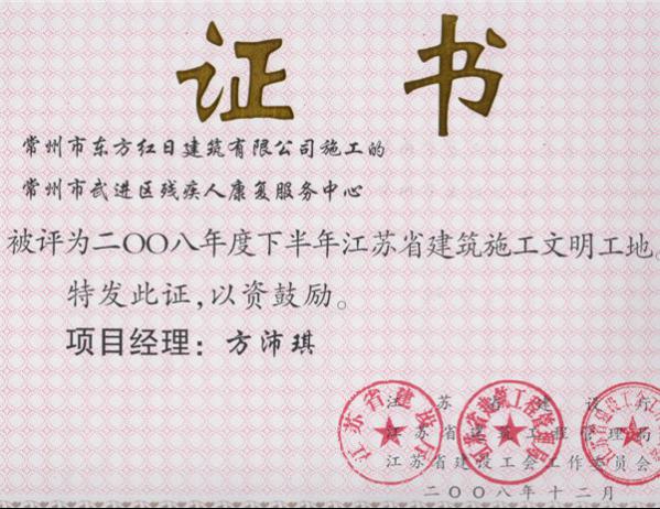 武進(jìn)區(qū)殘疾人康復(fù)服務(wù)中心