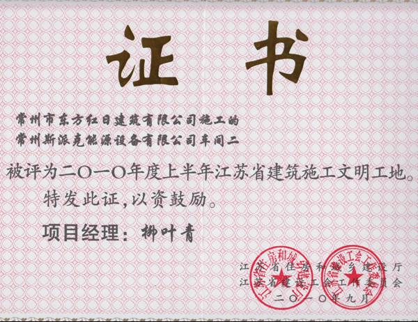 斯派克能源設(shè)備