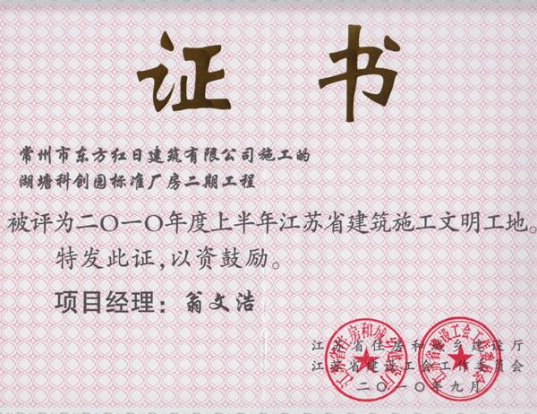 湖塘科創(chuàng)園