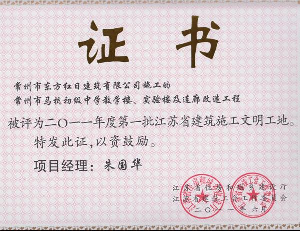 馬杭初級(jí)中學(xué)