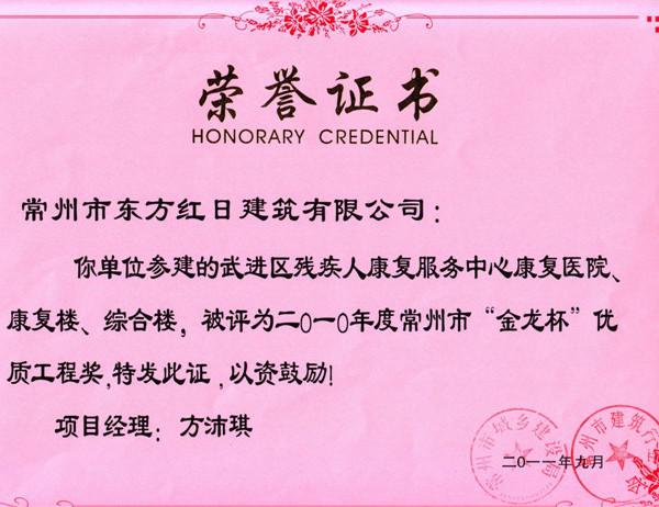 殘疾人康復(fù)中心