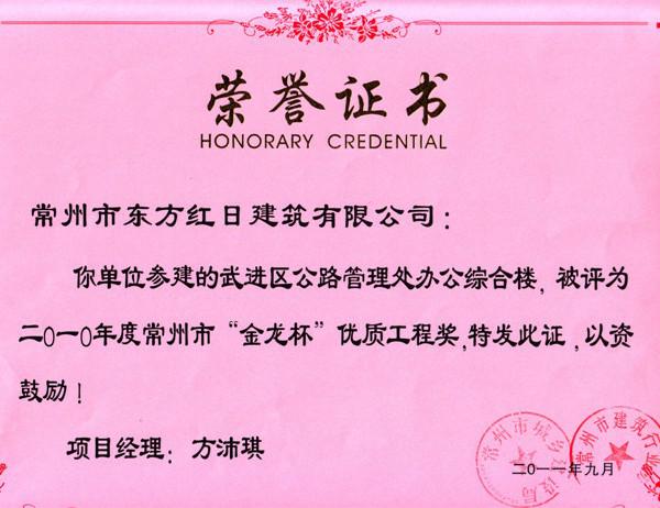公路管理處