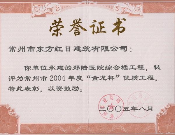 鄭陸醫(yī)院