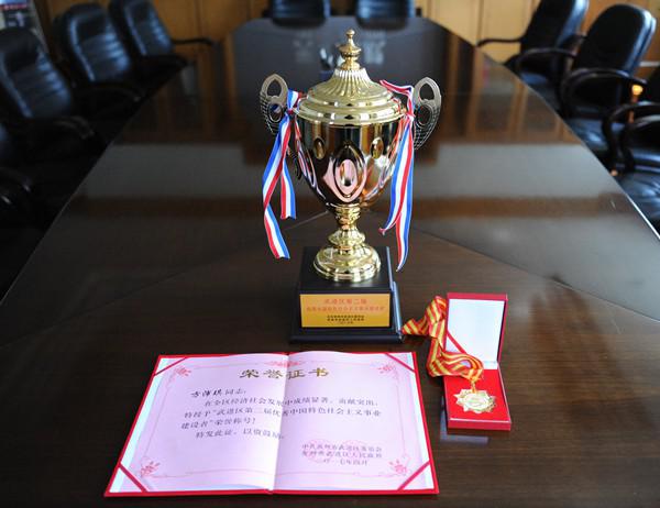 方沛琪 武進區(qū)第二屆優(yōu)秀中國特色社會主義事業(yè)建設者