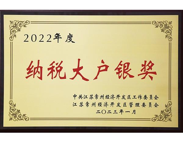 2022年度-經(jīng)開區(qū)納稅大戶銀獎