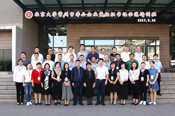 4401508468276619.jpg 李志勤北京大學(xué)學(xué)習(xí).jpg