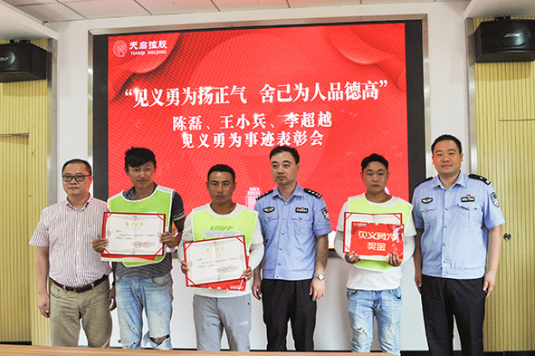 6001565418981913.jpg 三人公安合影_副本.jpg