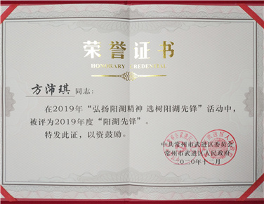 3671610416259692.jpg 方沛琪陽湖先鋒_副本.jpg